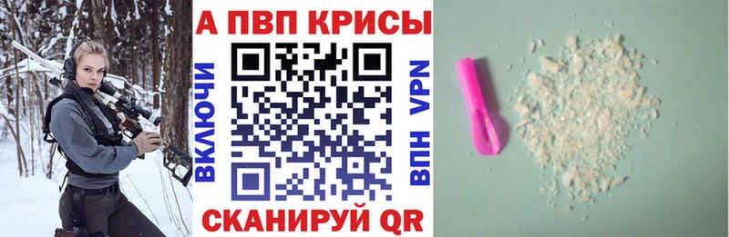 APVP Crystall Мышкин