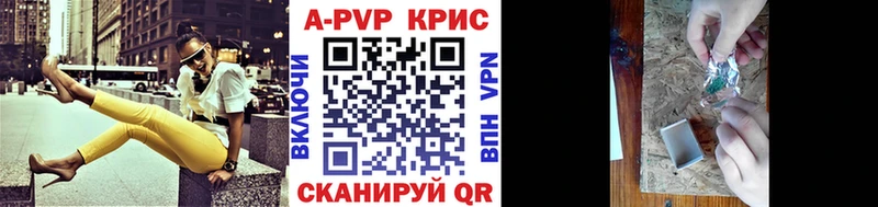 A-PVP кристаллы OMG маркетплейс Мышкин