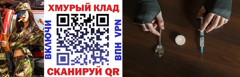 ГЕРОИН герыч Мышкин