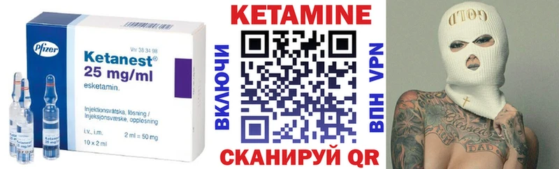 КЕТАМИН VHQ  Мышкин 