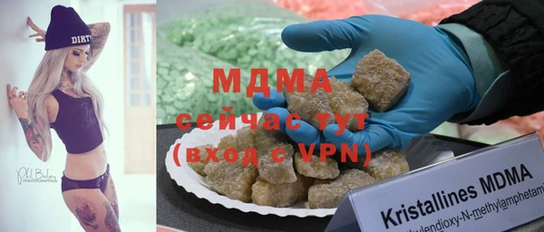 молекула духа Беломорск