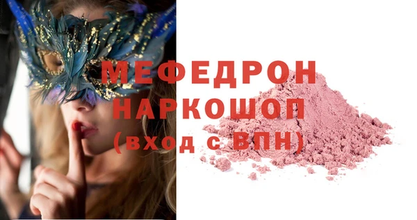 молекула духа Беломорск