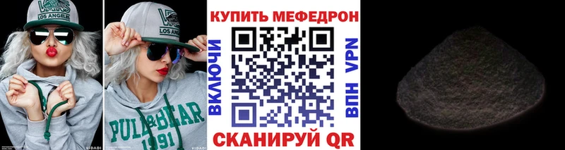 купить наркотик  Мышкин  МЕФ мяу мяу 