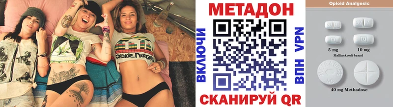 Метадон methadone  blacksprut   Мышкин  где купить  